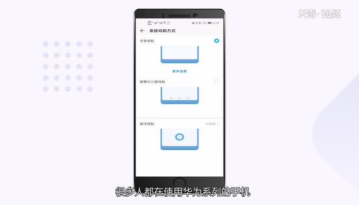 华为nova6se怎么设置返回键  华为nova6se设置返回键方法