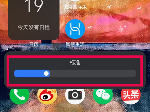 华为简易模式图标太大能缩小吗