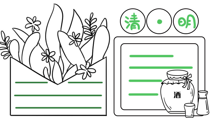 清明节手抄报简单又漂亮 清明节手抄报