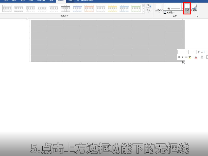 三线表怎么做 三线表如何做  