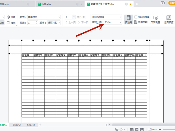 excel横向打印不全怎么调整