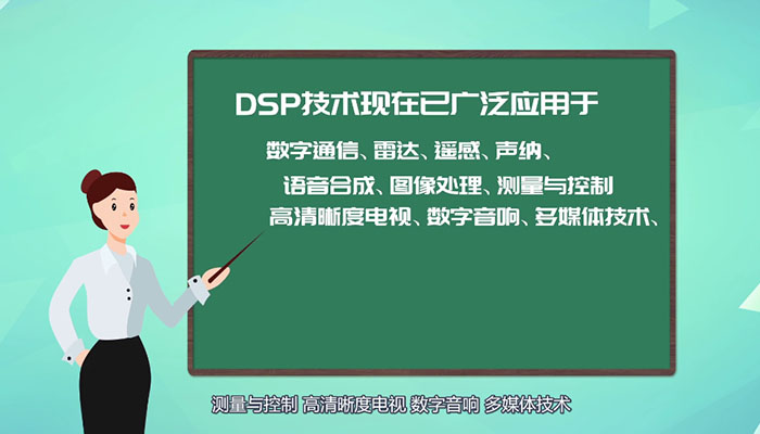 dsp是什么  什么是dsp