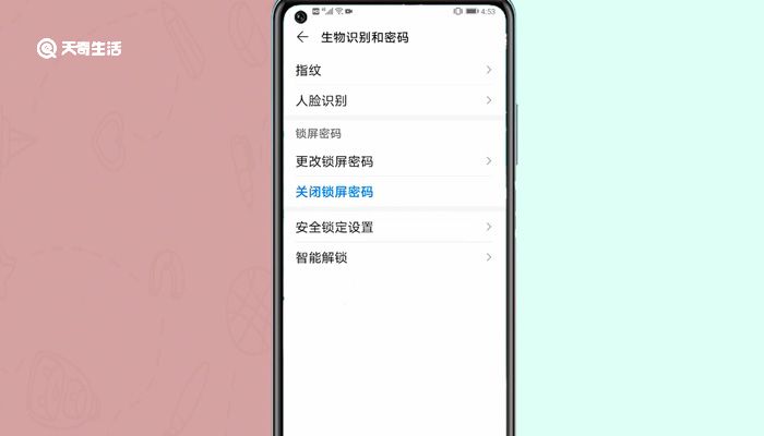 手机锁屏怎么解除 怎么解除锁屏