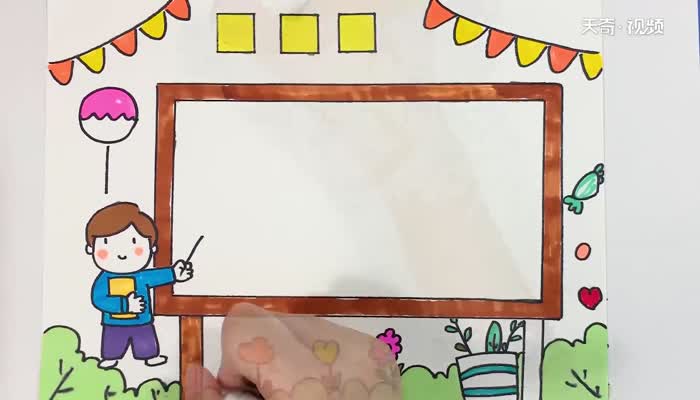 庆祝教师节日快乐手抄报 庆祝教师节日快乐手抄报怎么画