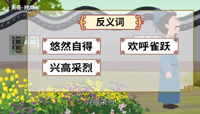 黯然神伤的意思 黯然神伤的出处