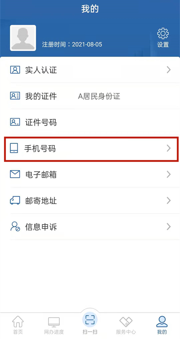 12123违章短信提醒怎么开通