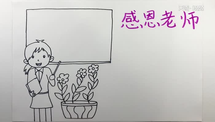 教师节手抄报内容 教师节手抄报