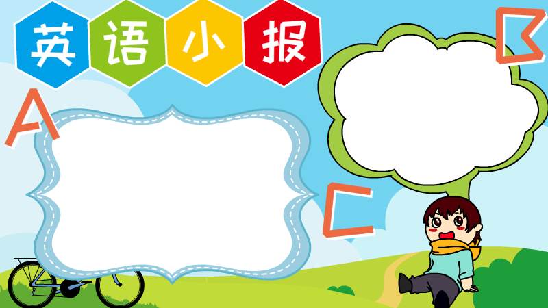 五年级英语手抄报