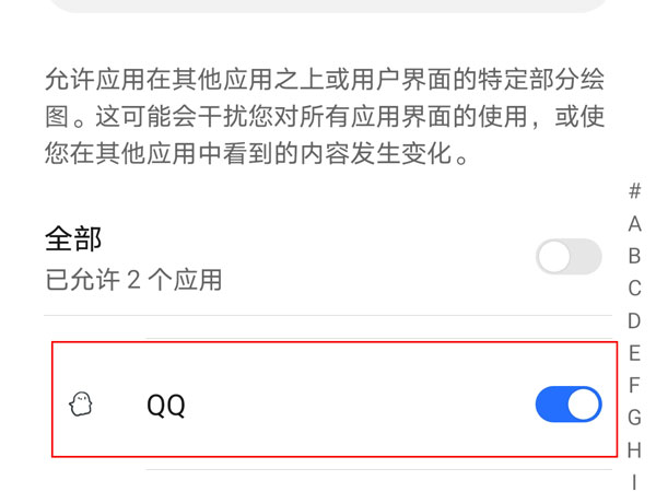 QQ悬浮窗怎么调出来