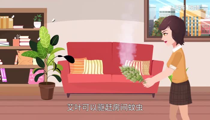 艾草熏房间有什么作用 房间内熏艾草有什么作用