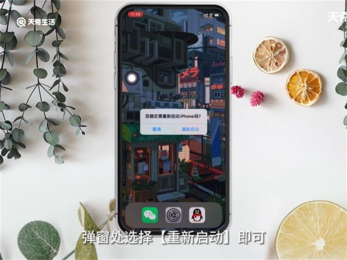 iPhone X怎么强制关机跟重启 iPhone X如何强制关机跟重启