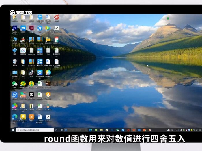 Round函数怎么用 Round函数是什么