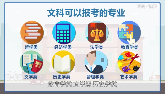 文科有哪些专业  文科生最好的六个专业