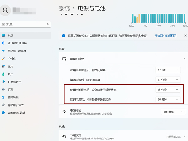 电脑睡眠时间在哪里设置