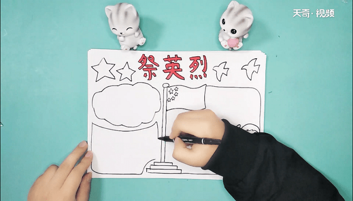 关于英烈的手抄报 关于英烈的画报