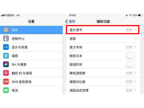 ipad变成黑白屏幕怎么调回来