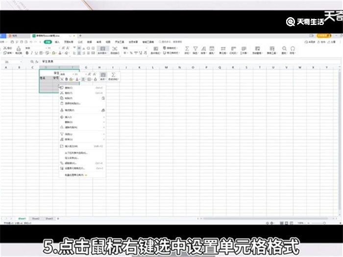 表格制作excel教程 表格制作excel的教程