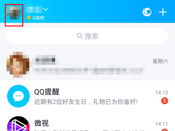qq个人中心在哪里