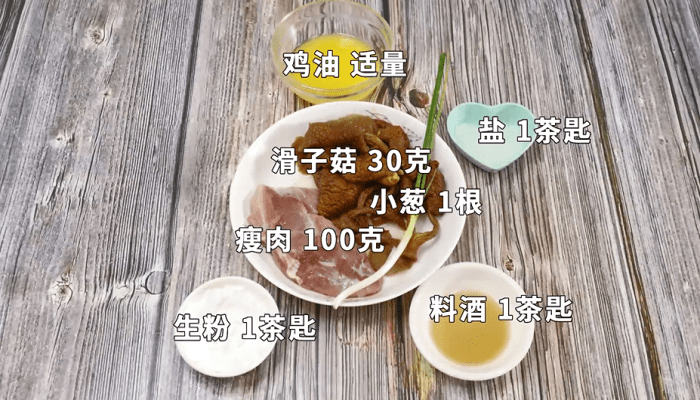 鸡油滑子菇汤 鸡油滑子菇汤的做法