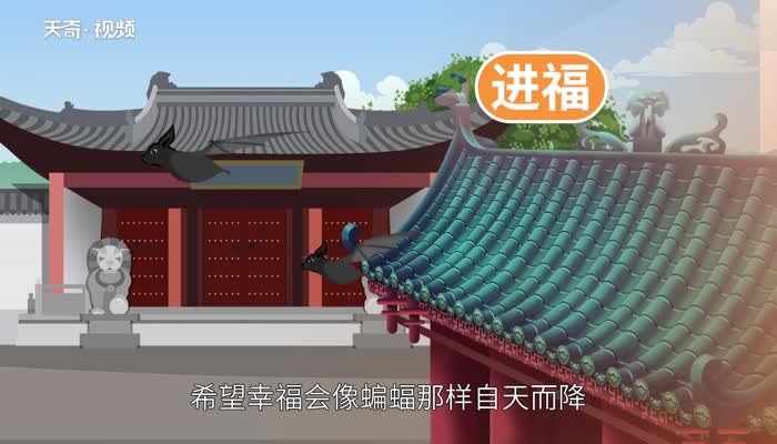 建筑上雕刻蝙蝠的寓意 建筑上雕刻蝙蝠表达的寓意