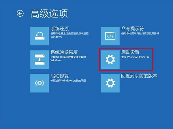 win10安全模式怎么进入