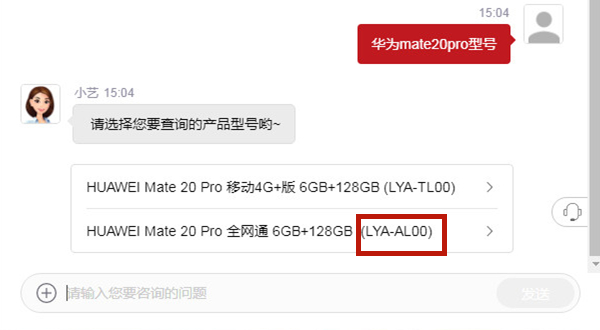 lyaal00是华为什么型号