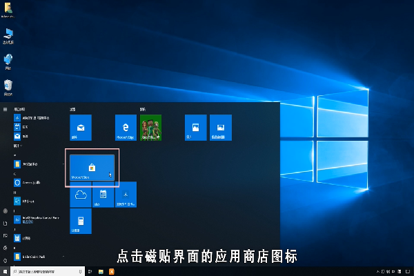 win10应用商店怎么关闭自动更新