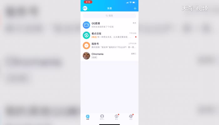 qq怎么截图 qq截图怎么用