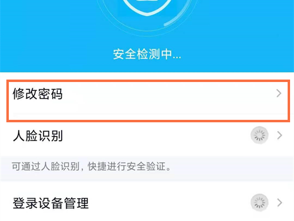 QQ怎么修改密码