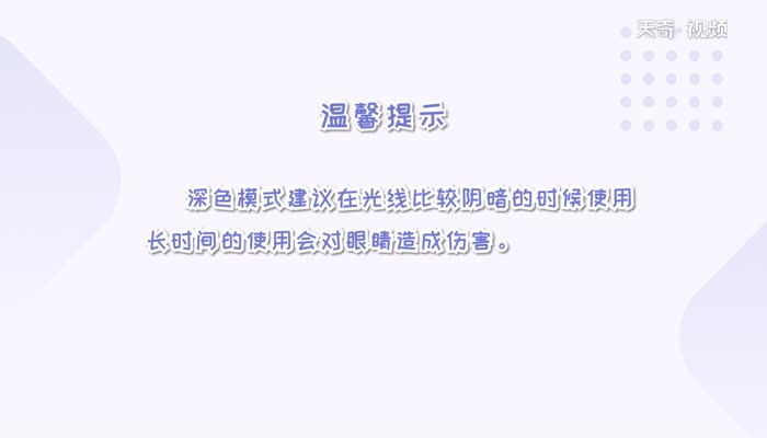 微信怎么调暗黑模式  微信调暗黑模式方法