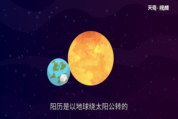 星座是阴历还是阳历 星座划分是按农历还是阳历