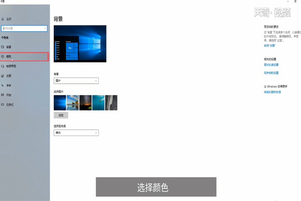 win10系统任务栏透明如何设置