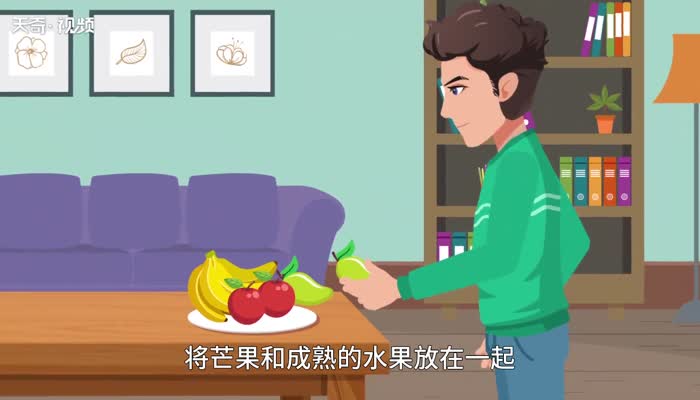 生芒果怎么催熟 生芒果催熟的方法