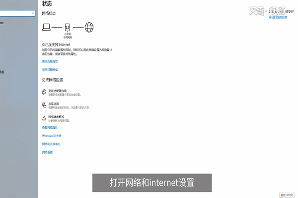 win10 系统怎么设置上网