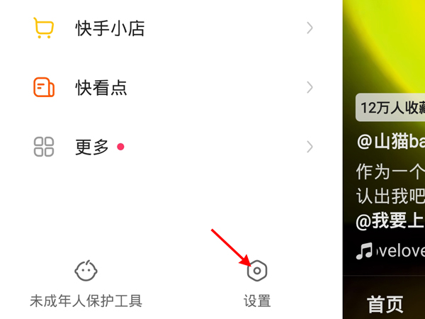 快手如何创建主页作品合集