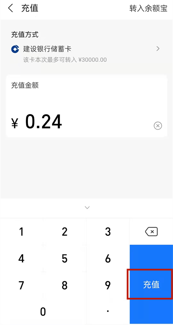 微信转账支付宝怎么操作