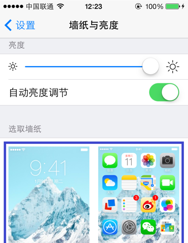 ios7全景壁纸怎么设置 ios7全景壁纸设置方法