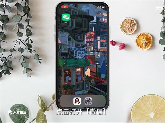 微信怎么设置动态背景 怎么设置微信动态背景