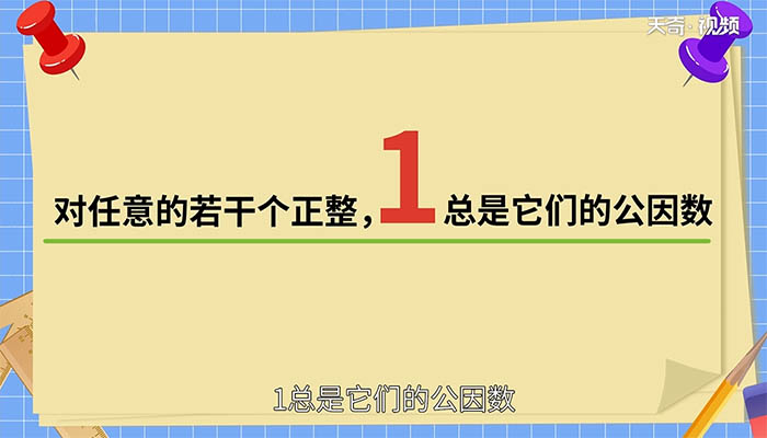 52和60的最大公因数是多少 52和60的最大公因数