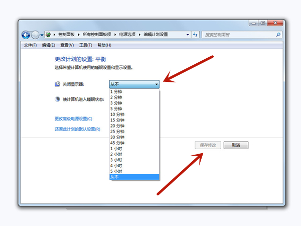 win7锁屏时间怎么设置