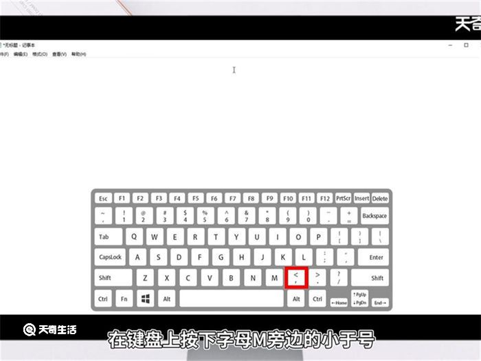 电脑逗号怎么打出 怎么打出电脑逗号
