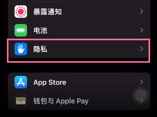 gps在手机哪个位置能找到