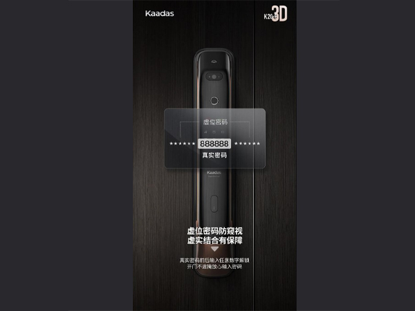kaadas密码锁如何换密码