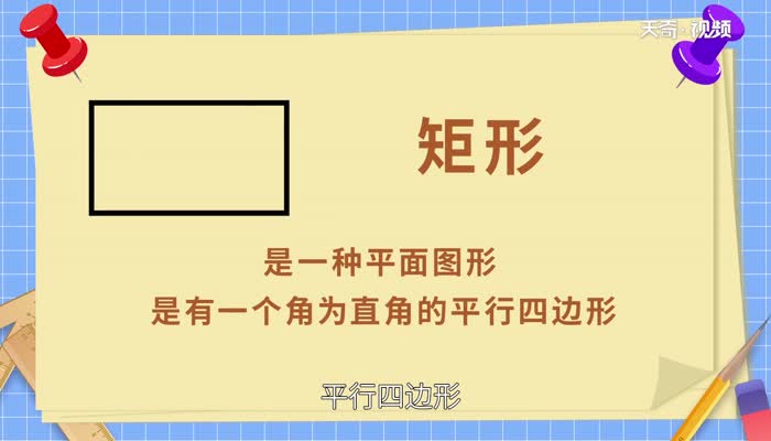 长方形正方形有几个面 长方形总共有几个面