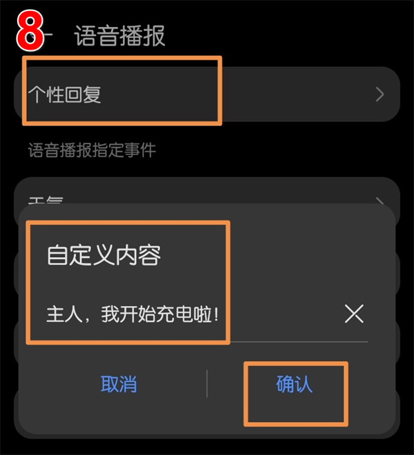 华为手机充电提示音在哪里设置