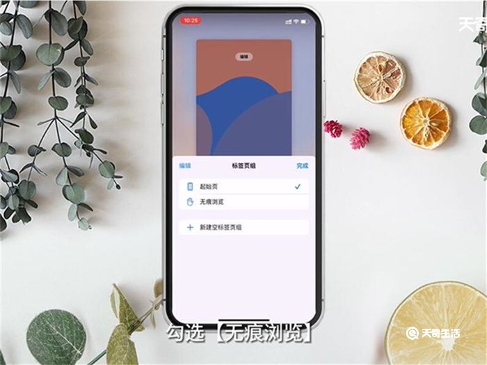 Safari无痕浏览有用吗 Safari无痕浏览有没有用