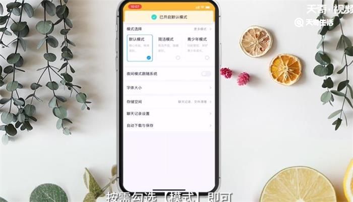 QQ青少年模式怎么关闭 QQ怎么关闭青年模式