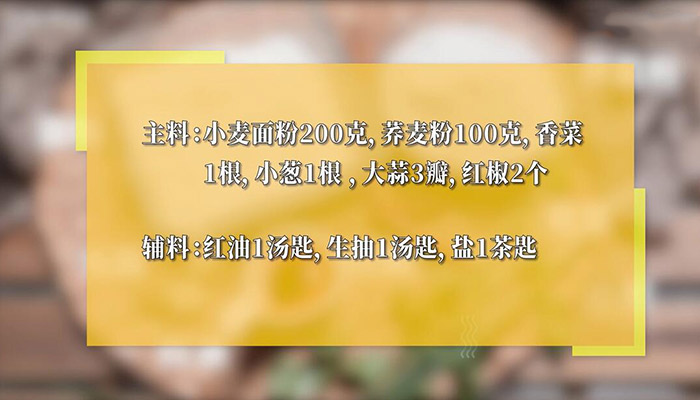 凉拌饸络的做法 凉拌饸络怎么做