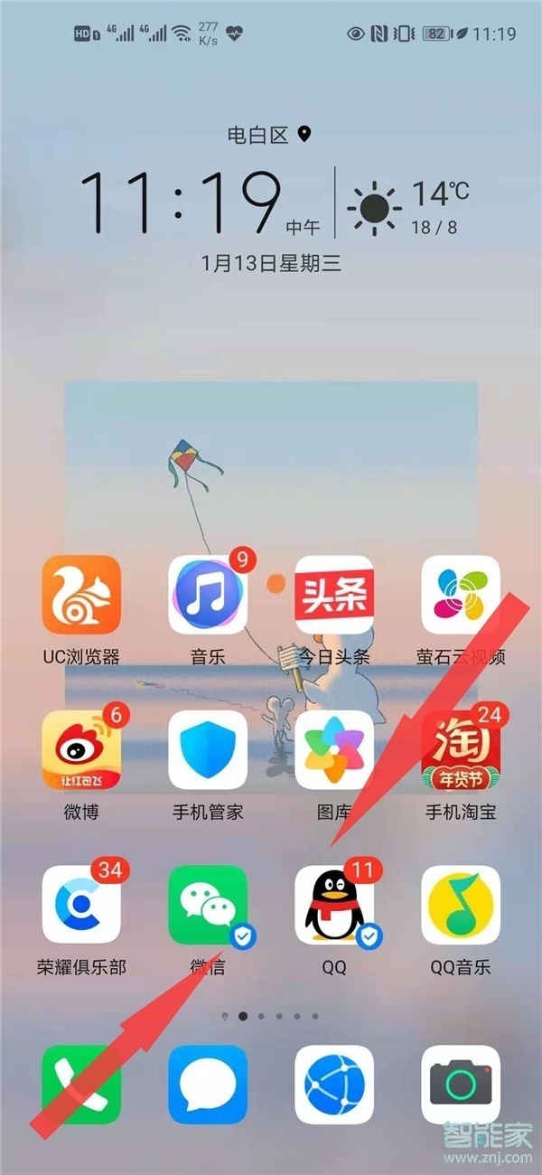 荣耀桌面时间日期天气显示怎么设置