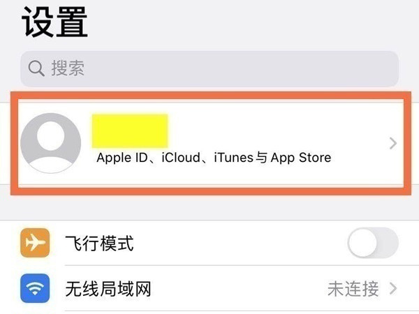 苹果连续包月自动扣费怎么取消